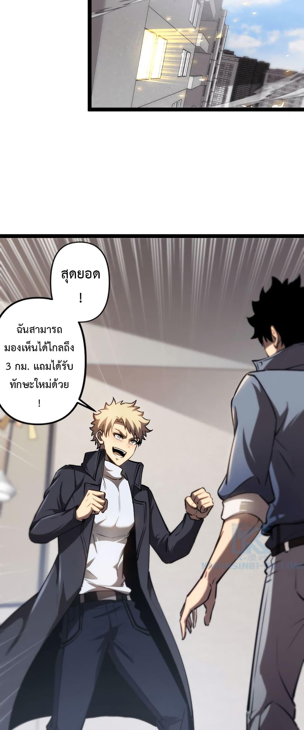 Seed of the Abyss Chap 25 - Next Chap 26