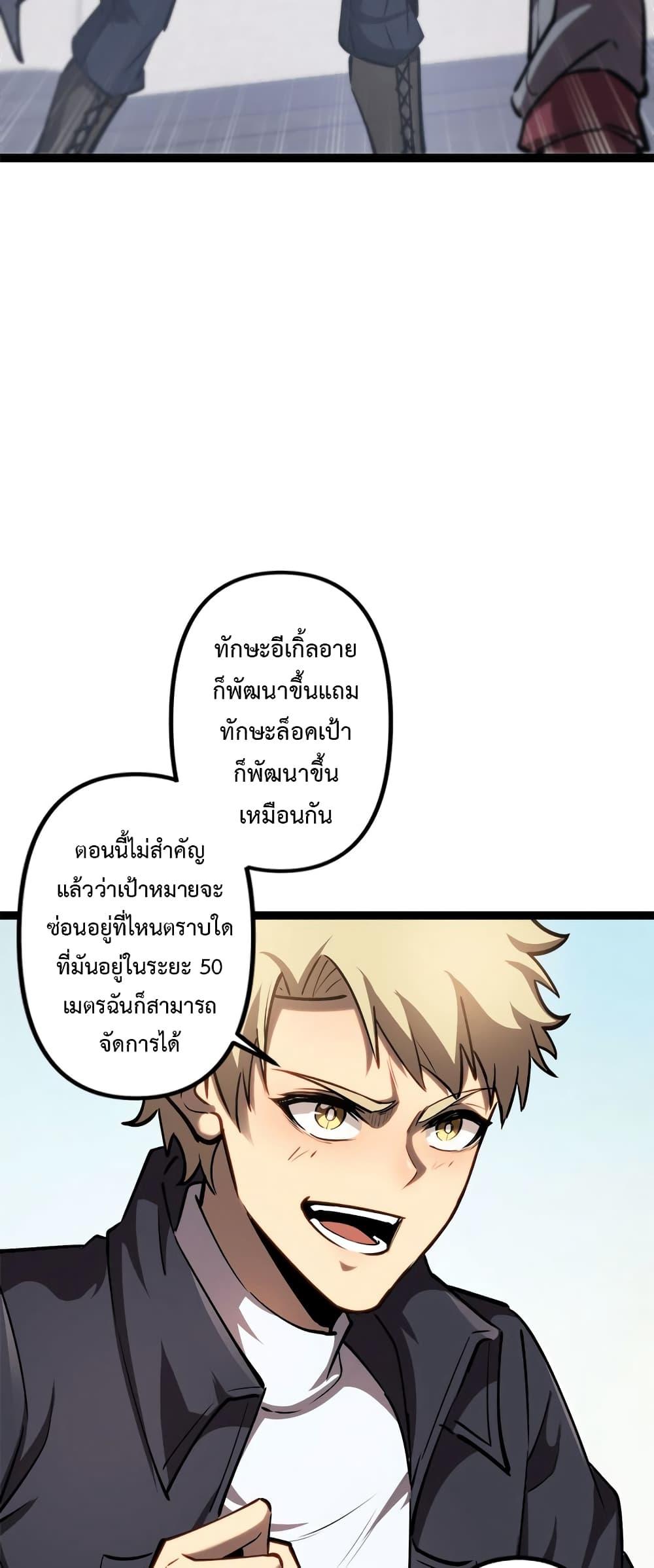 Seed of the Abyss Chap 25 - Next Chap 26