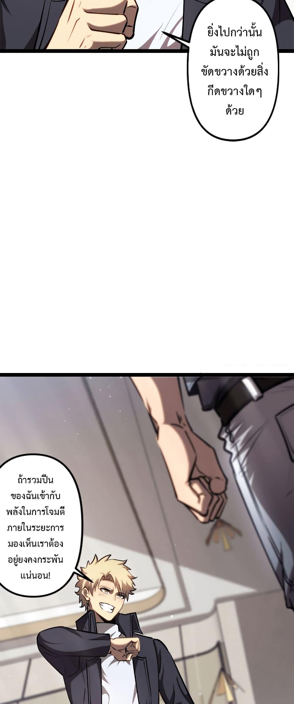 Seed of the Abyss Chap 25 - Next Chap 26