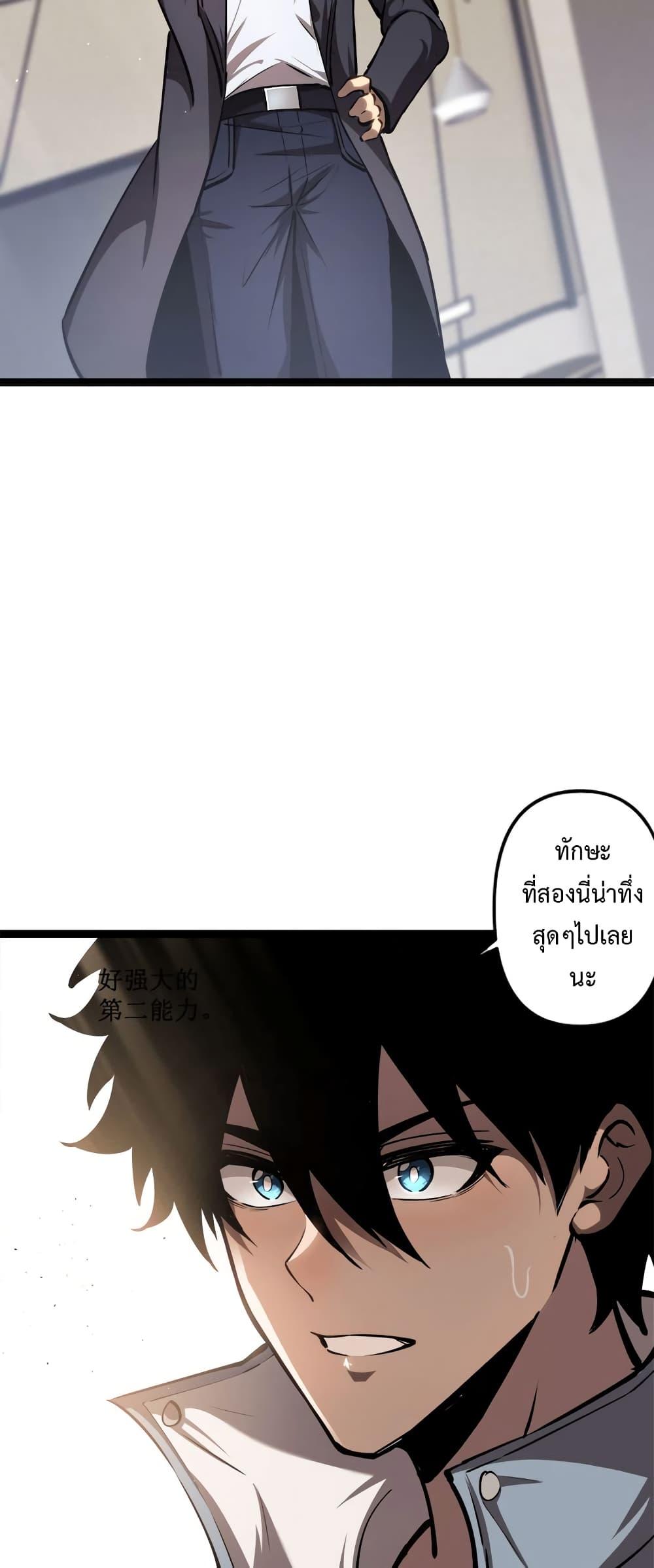 Seed of the Abyss Chap 25 - Next Chap 26