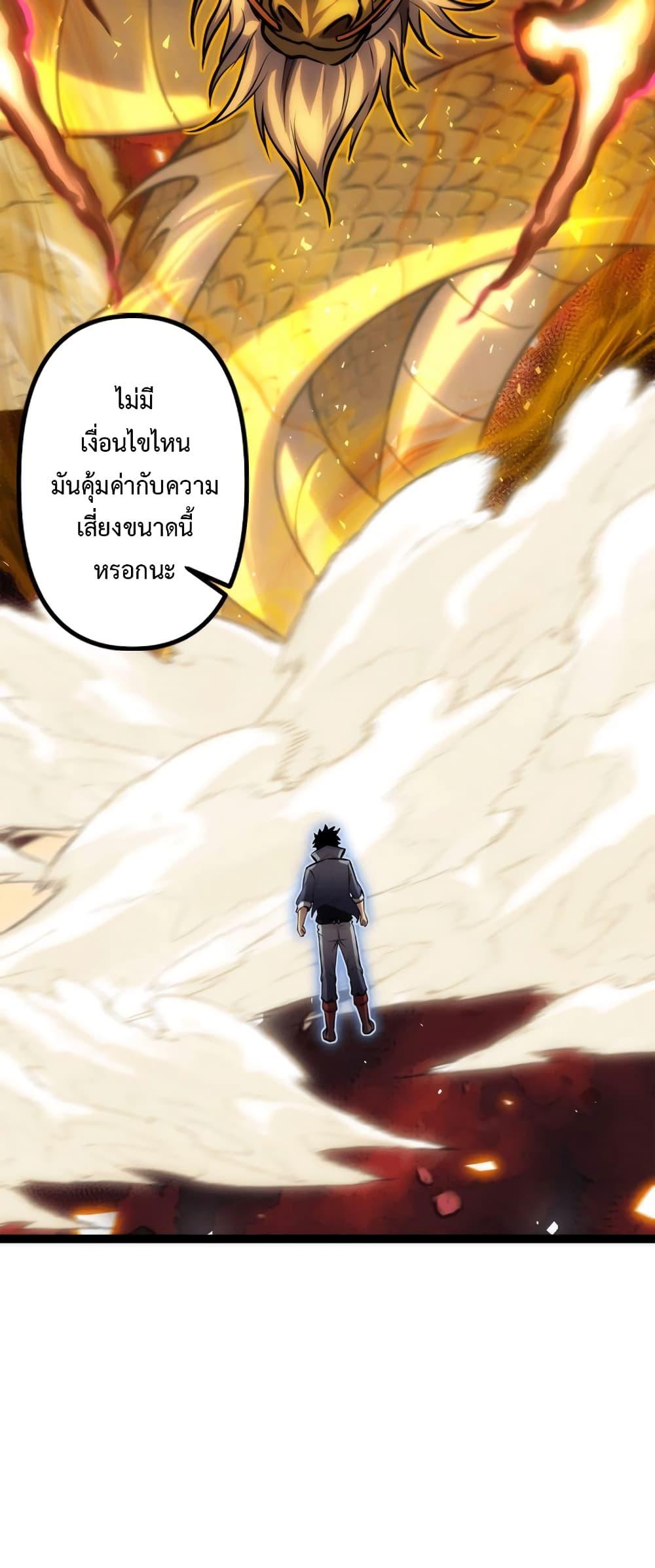 Seed of the Abyss Chap 25 - Next Chap 26