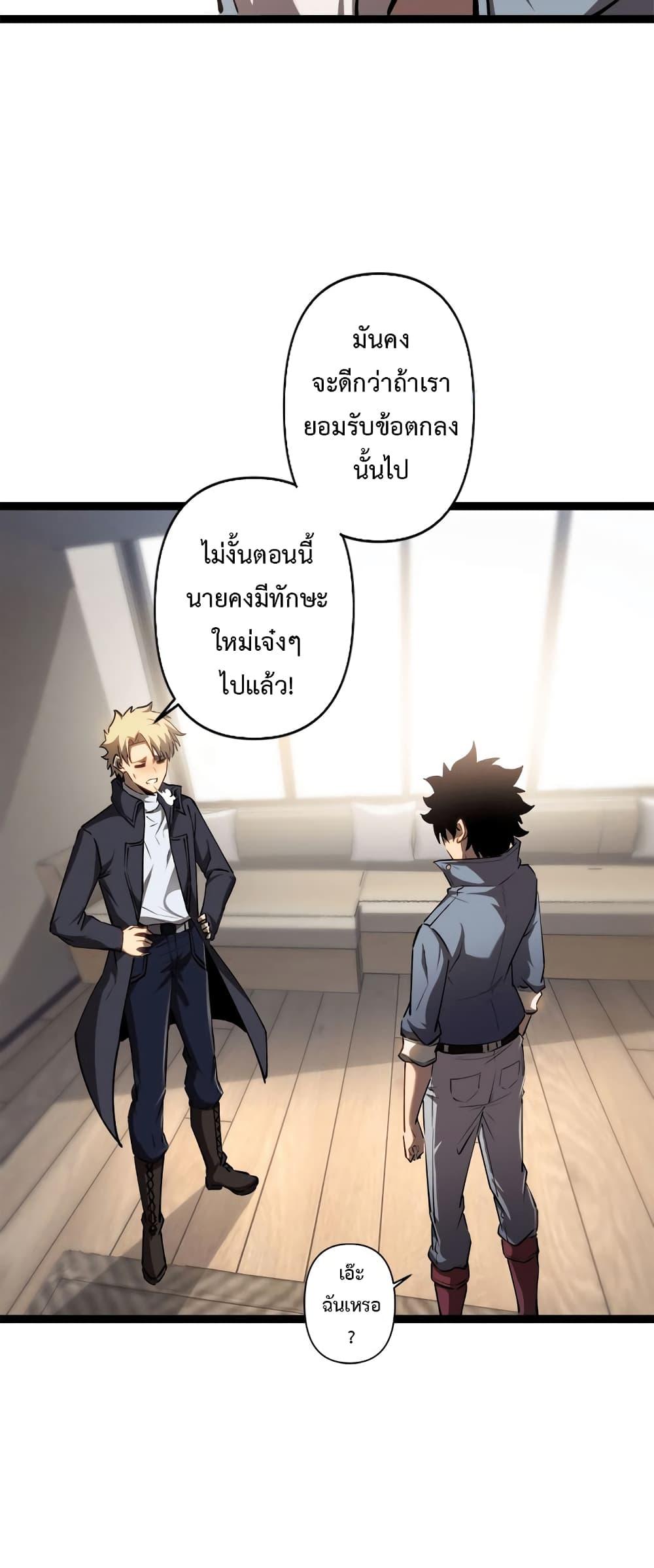 Seed of the Abyss Chap 25 - Next Chap 26