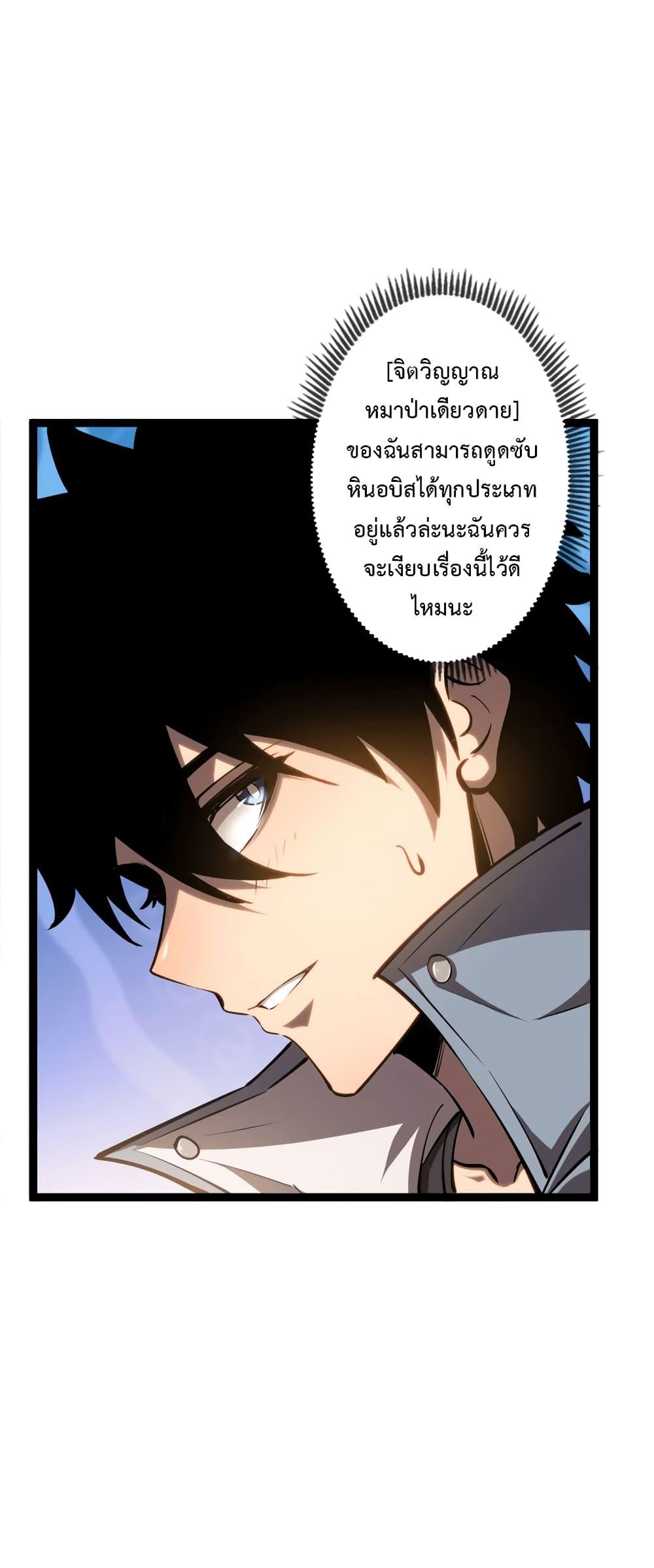 Seed of the Abyss Chap 25 - Next Chap 26