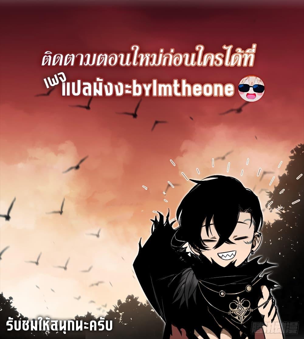 Seed of the Abyss Chap 25 - Next Chap 26