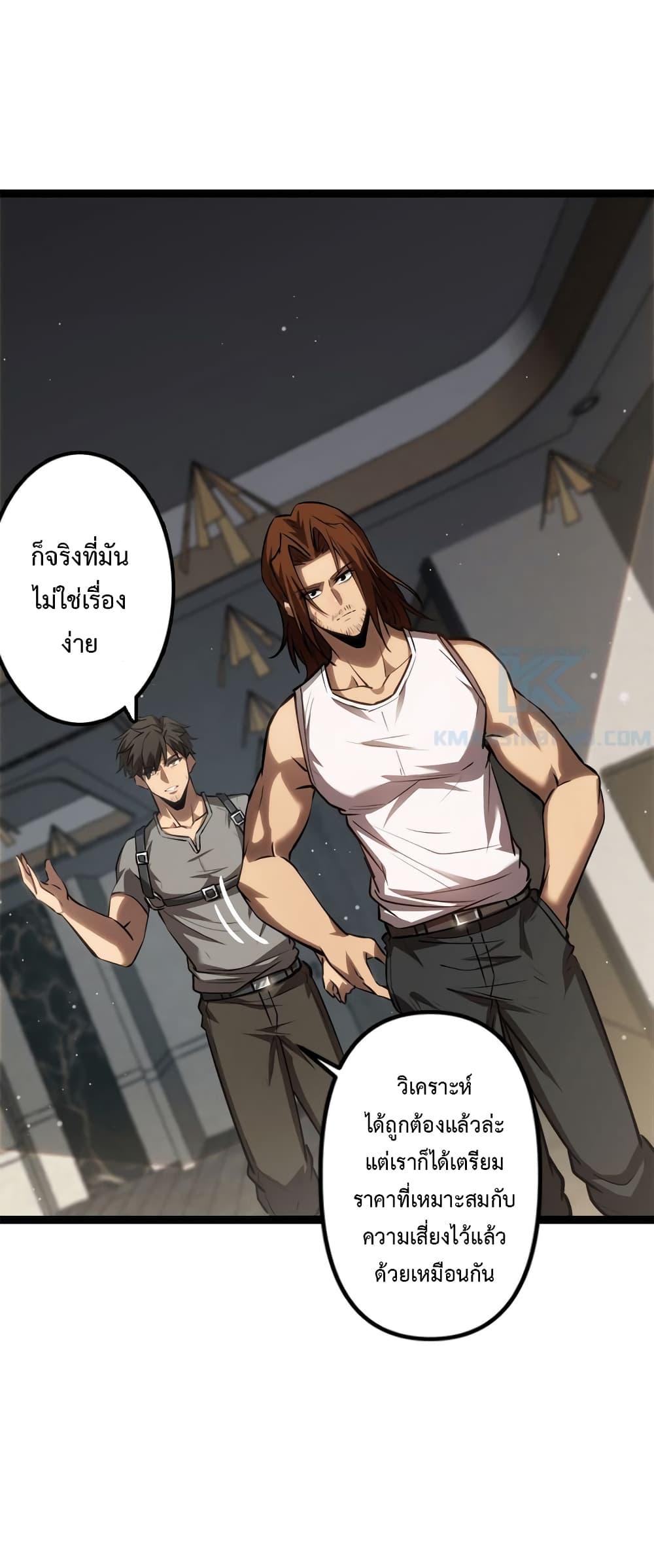 Seed of the Abyss Chap 25 - Next Chap 26