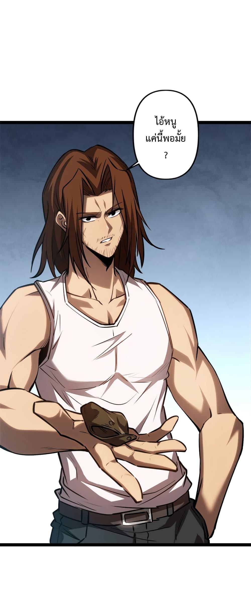 Seed of the Abyss Chap 25 - Next Chap 26
