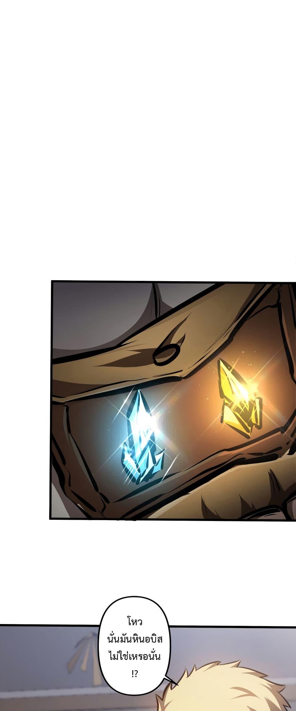 Seed of the Abyss Chap 25 - Next Chap 26