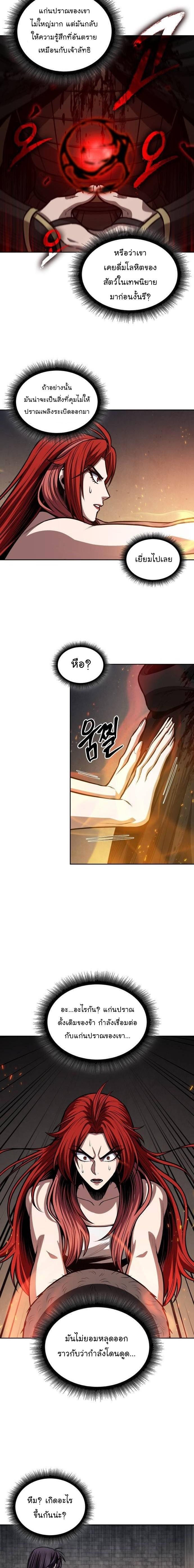 Nano Machine Chap 206 - Next Chap 207