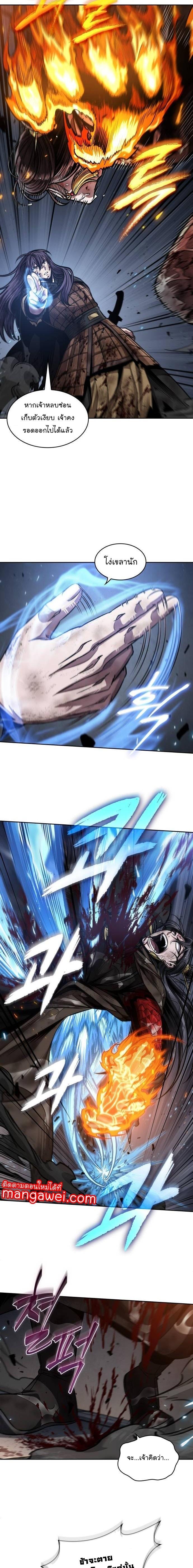 Nano Machine Chap 206 - Next Chap 207