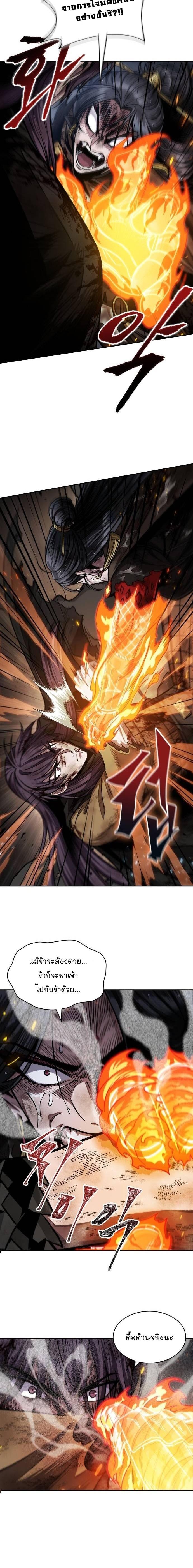 Nano Machine Chap 206 - Next Chap 207