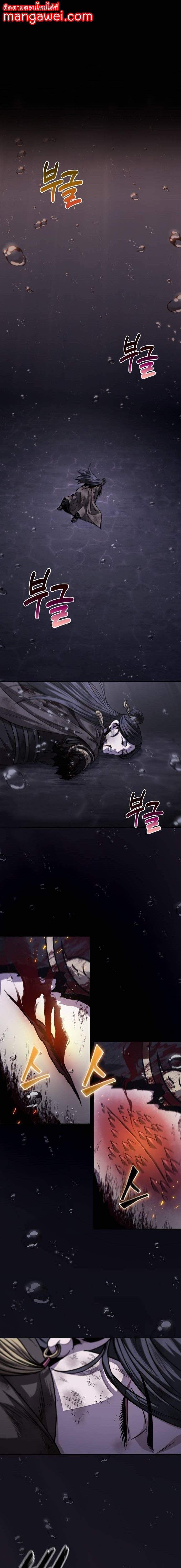 Nano Machine Chap 206 - Next Chap 207