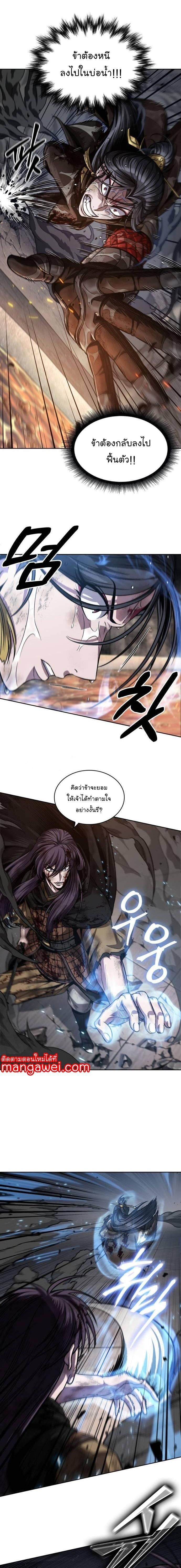 Nano Machine Chap 206 - Next Chap 207