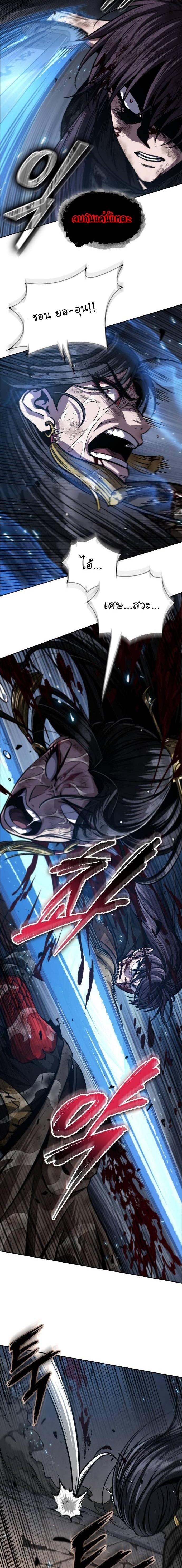 Nano Machine Chap 206 - Next Chap 207