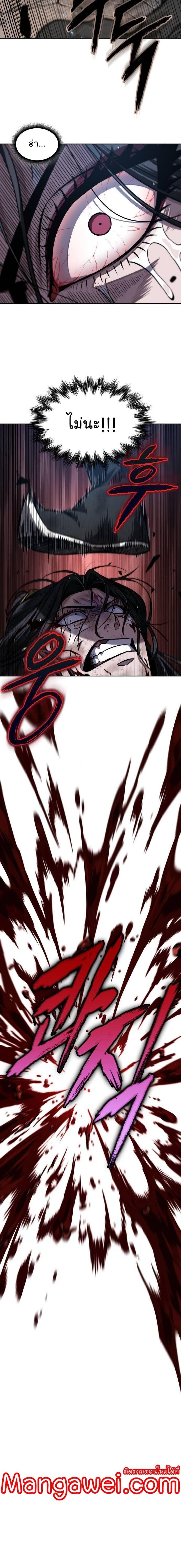 Nano Machine Chap 206 - Next Chap 207