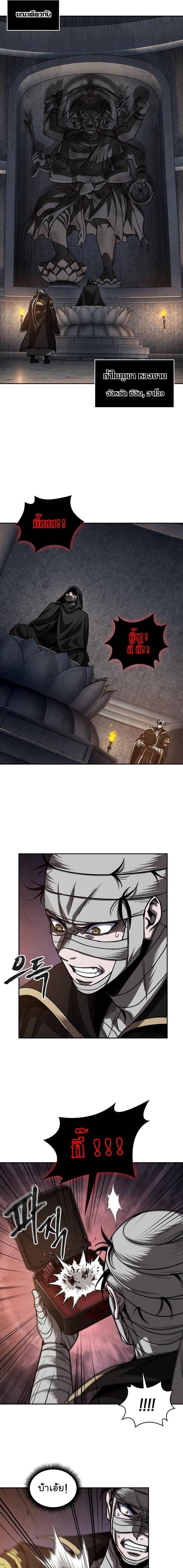 Nano Machine Chap 206 - Next Chap 207