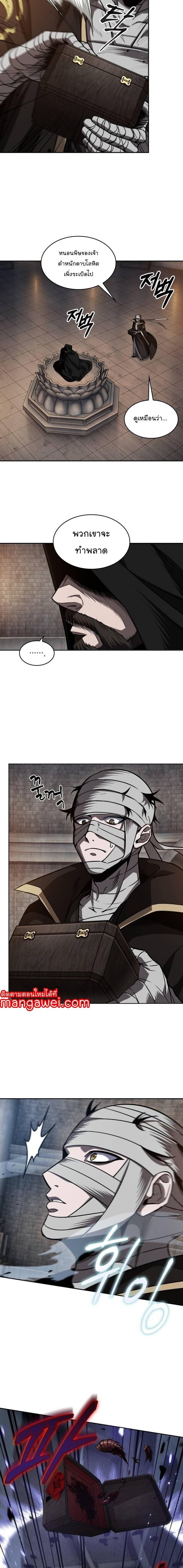 Nano Machine Chap 206 - Next Chap 207