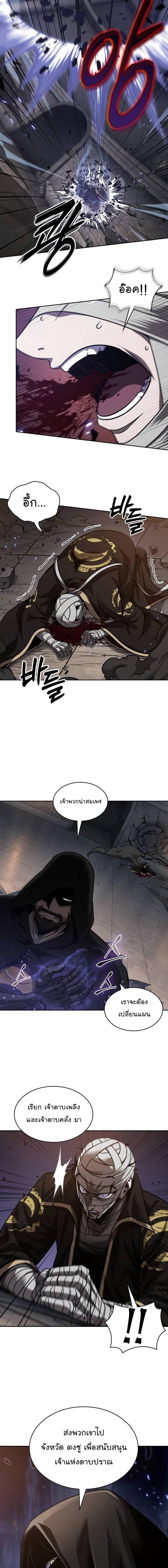 Nano Machine Chap 206 - Next Chap 207