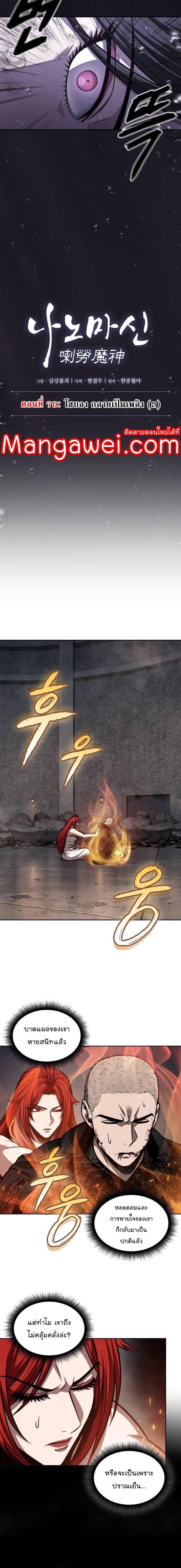 Nano Machine Chap 206 - Next Chap 207