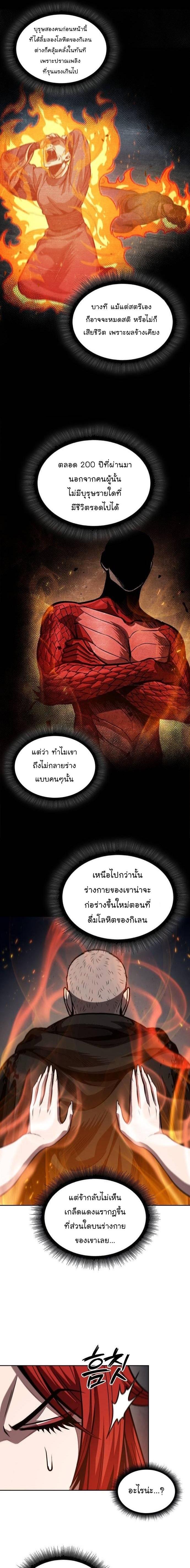 Nano Machine Chap 206 - Next Chap 207