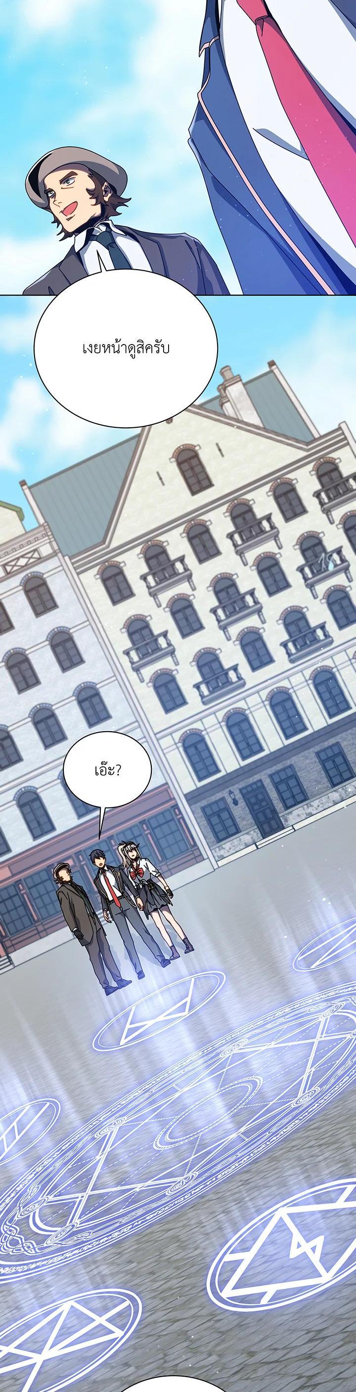 Necromancer Academy's Genius Summoner Chap 108 - Next Chap 109