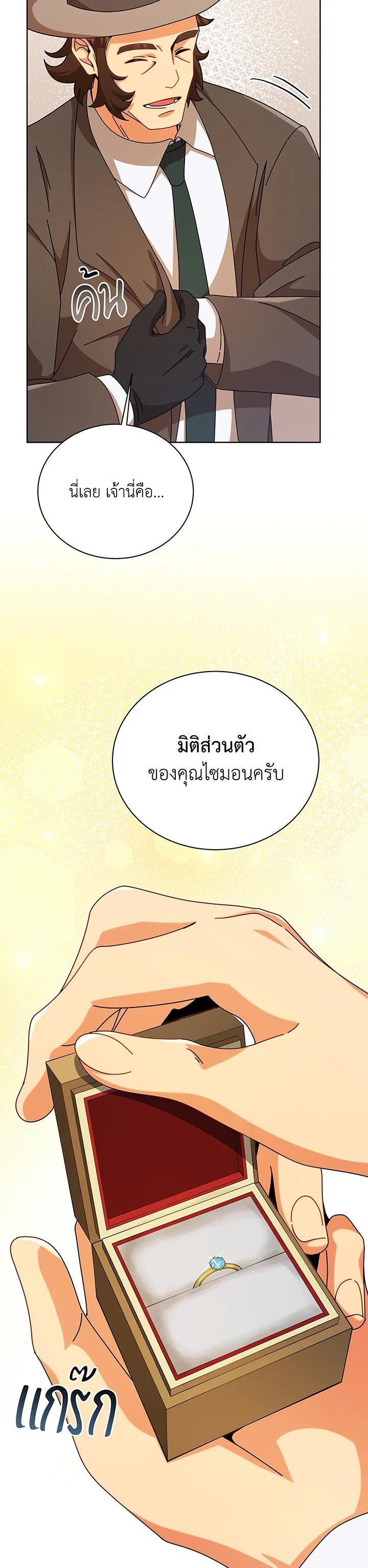 Necromancer Academy's Genius Summoner Chap 108 - Next Chap 109