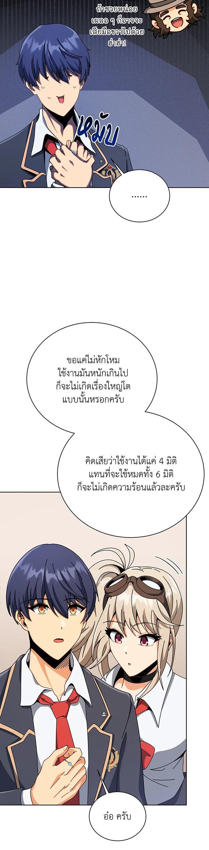 Necromancer Academy's Genius Summoner Chap 108 - Next Chap 109