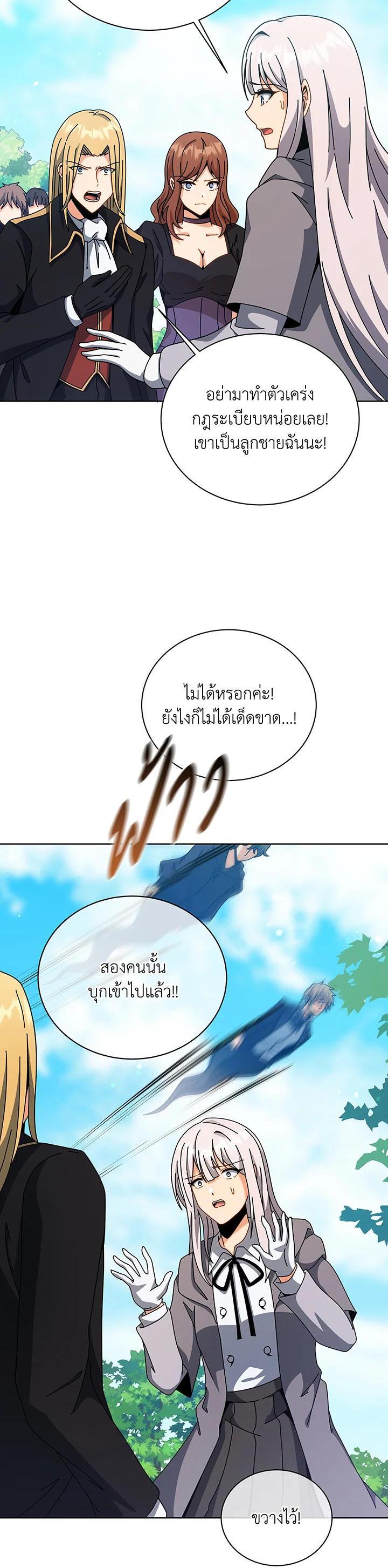 Necromancer Academy's Genius Summoner Chap 108 - Next Chap 109