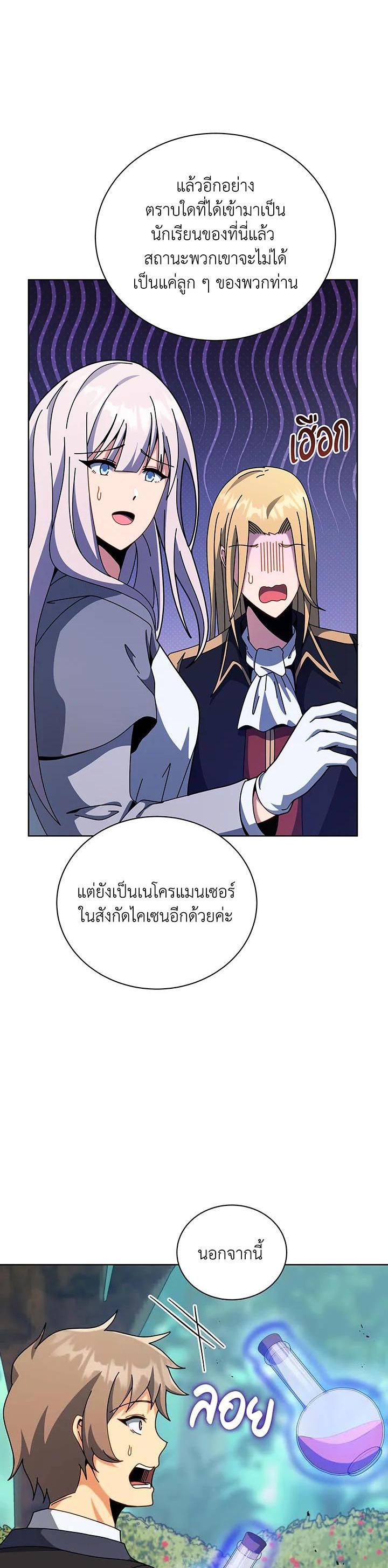 Necromancer Academy's Genius Summoner Chap 108 - Next Chap 109