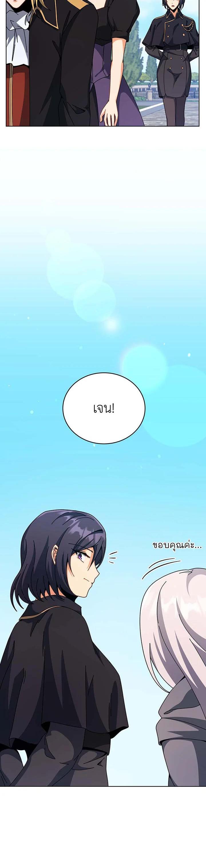 Necromancer Academy's Genius Summoner Chap 108 - Next Chap 109