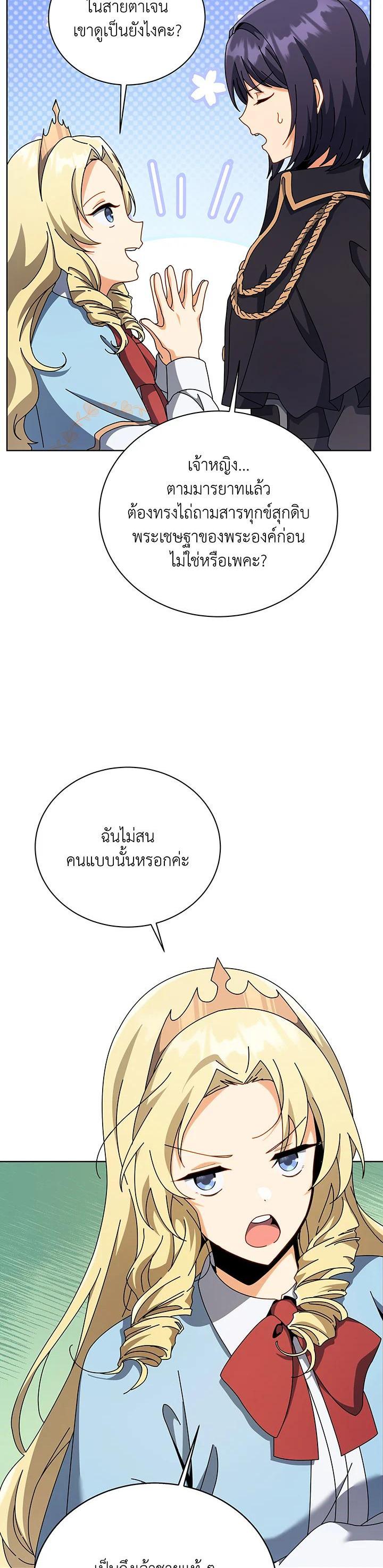 Necromancer Academy's Genius Summoner Chap 108 - Next Chap 109