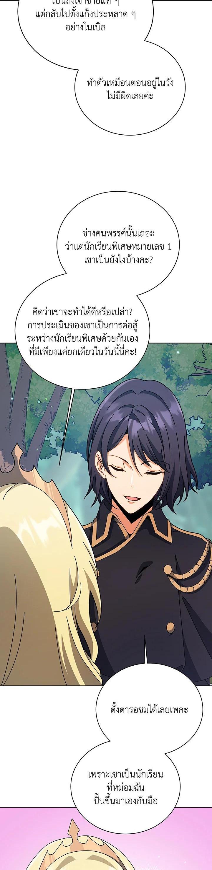 Necromancer Academy's Genius Summoner Chap 108 - Next Chap 109