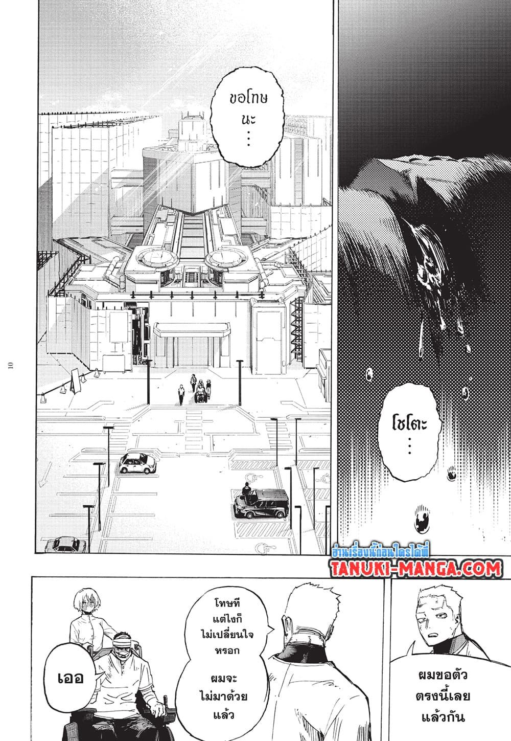 มายฮีโร่อคาเดเมีย Chap 426 - Next Chap 427