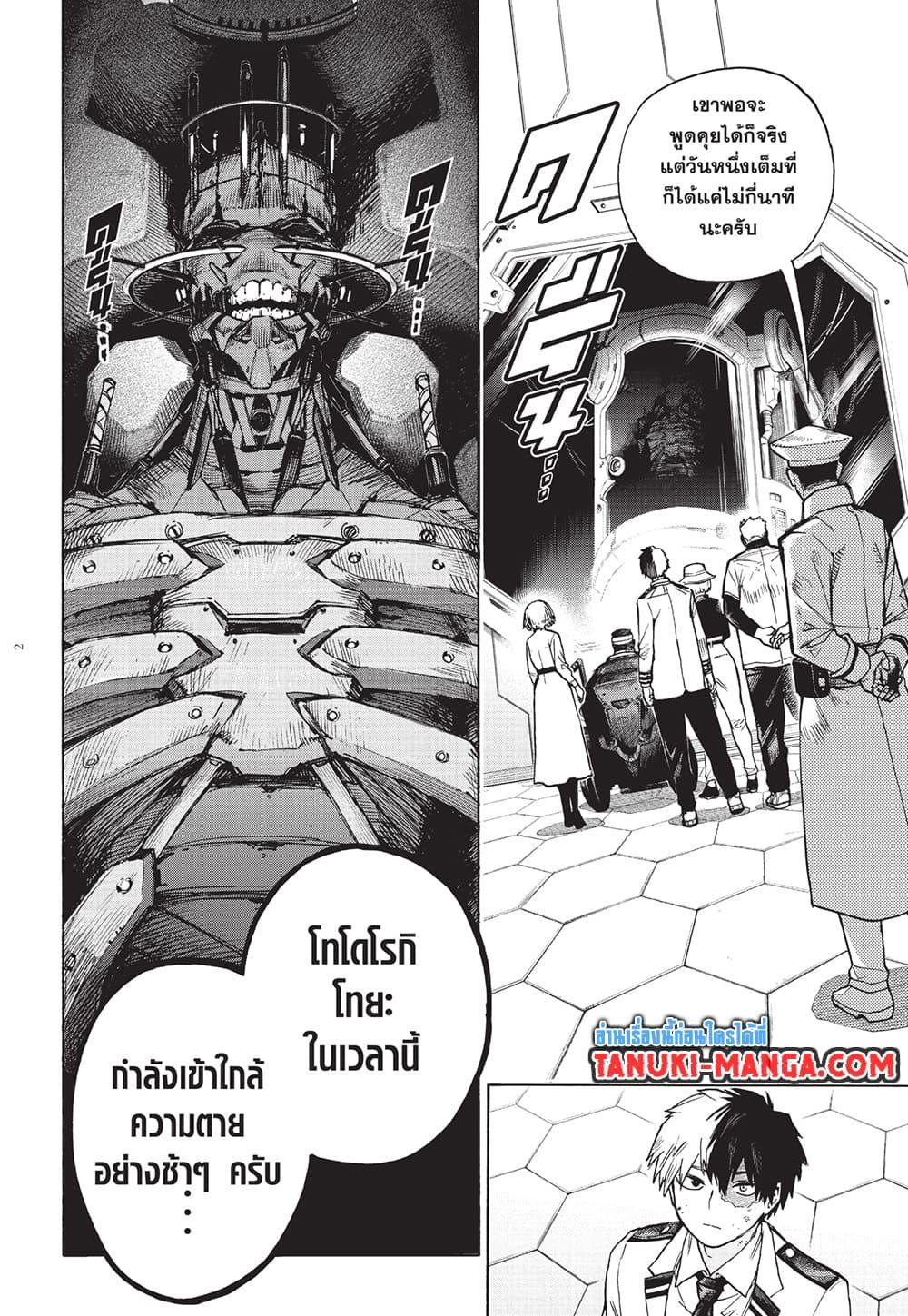 มายฮีโร่อคาเดเมีย Chap 426 - Next Chap 427