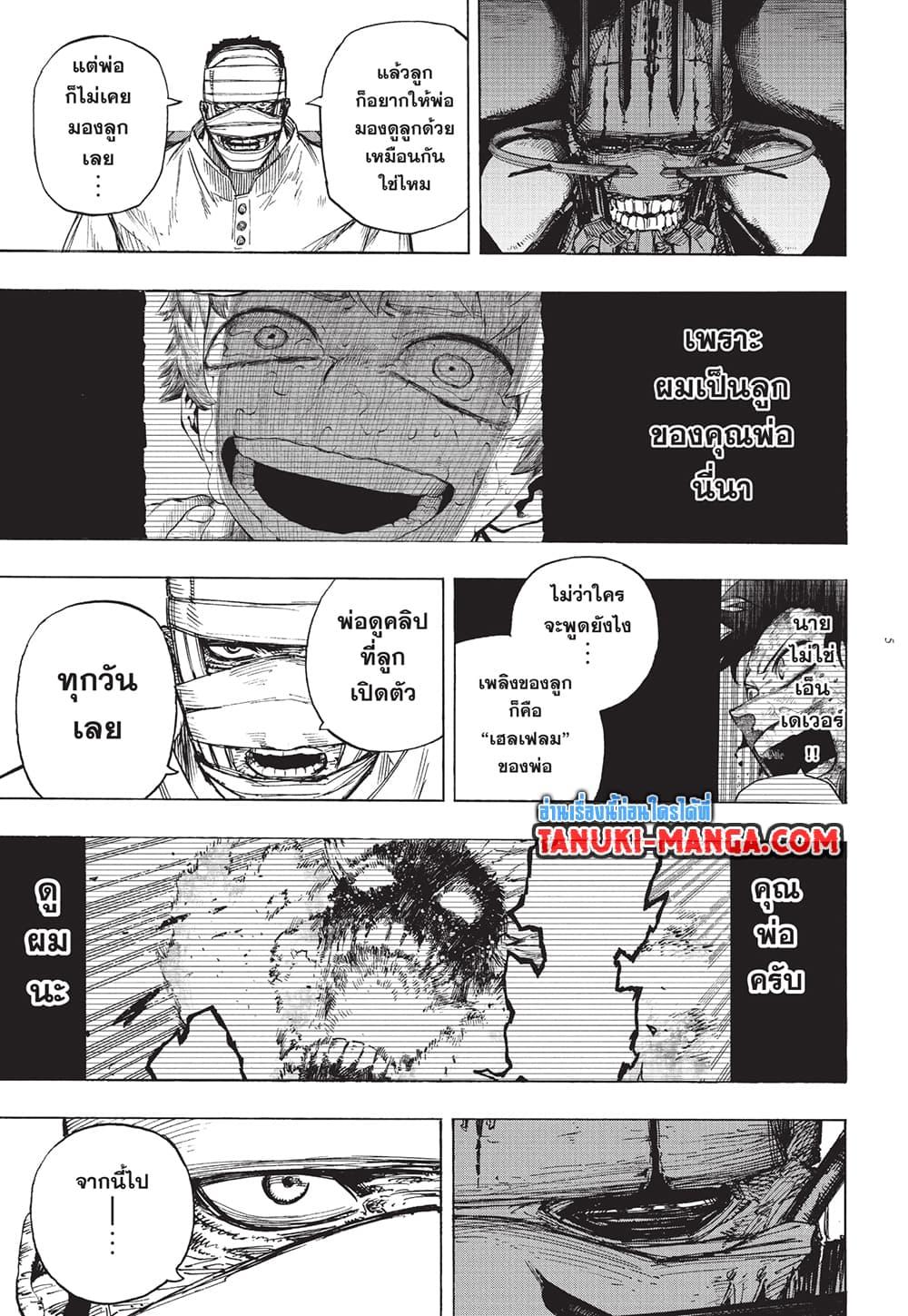 มายฮีโร่อคาเดเมีย Chap 426 - Next Chap 427