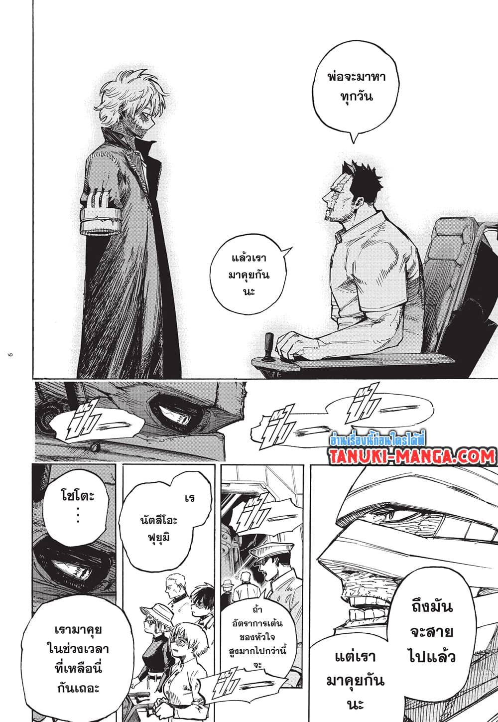 มายฮีโร่อคาเดเมีย Chap 426 - Next Chap 427