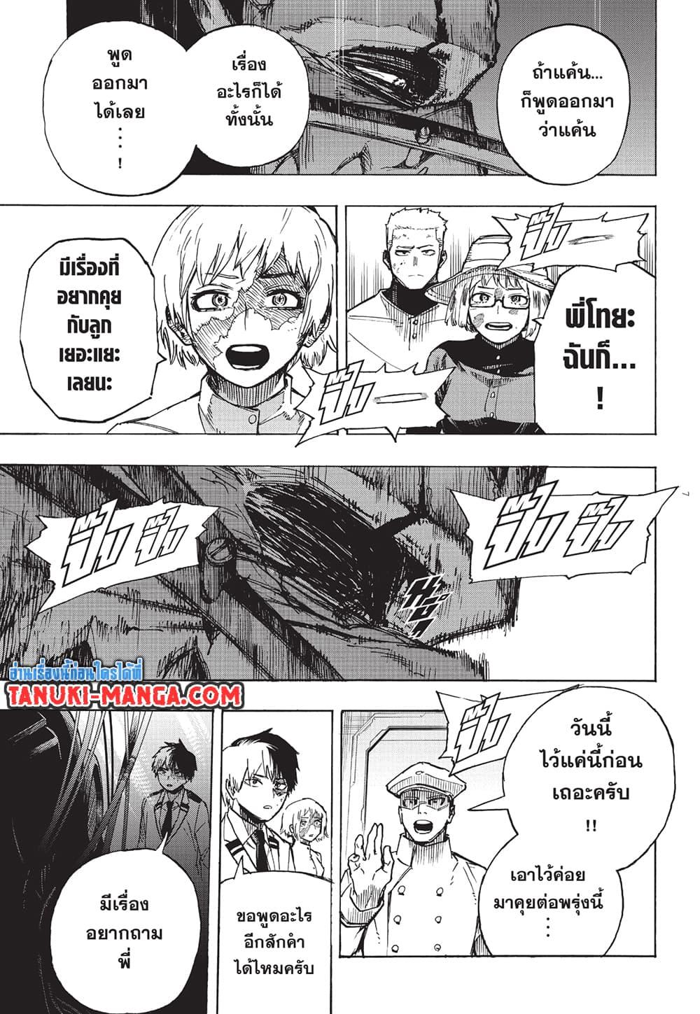 มายฮีโร่อคาเดเมีย Chap 426 - Next Chap 427