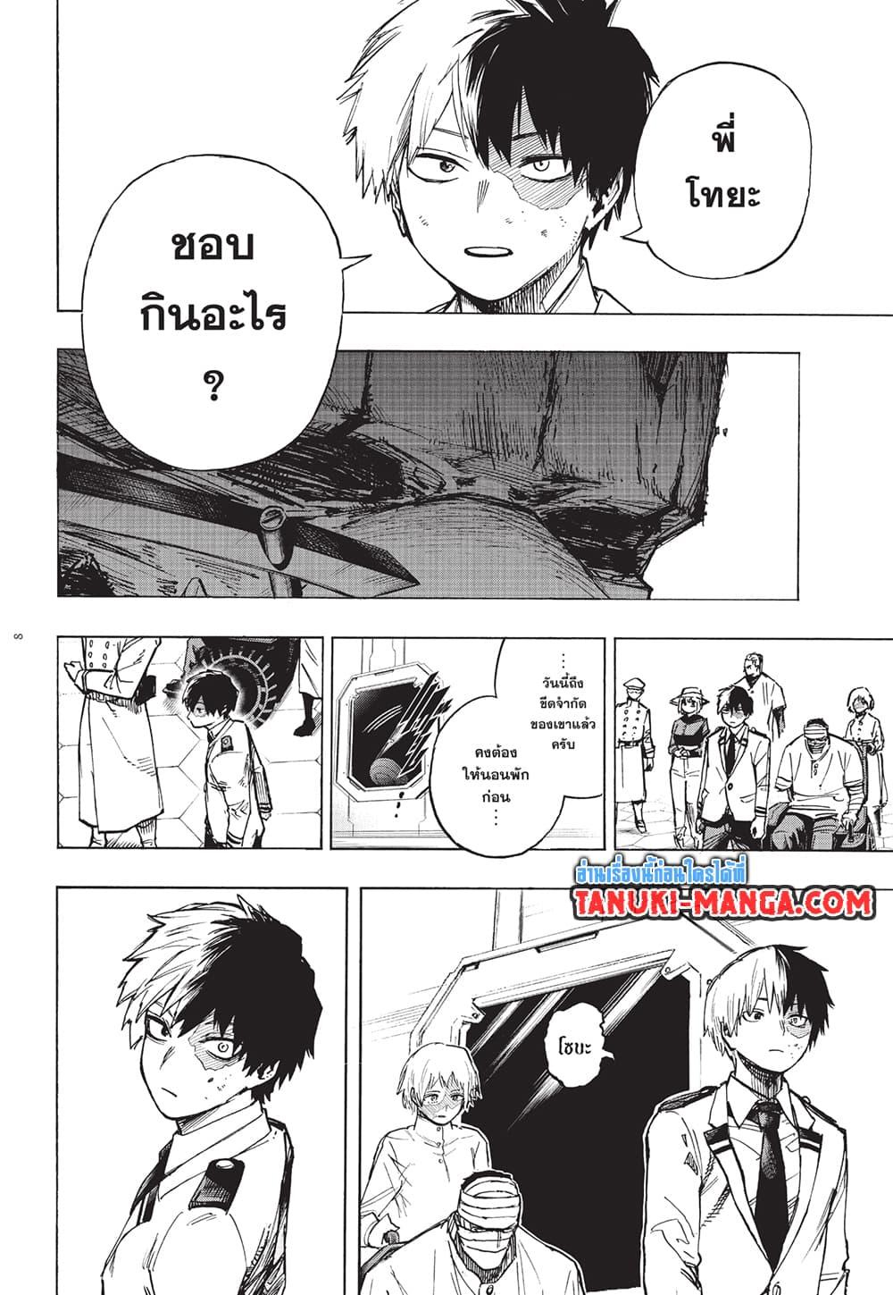 มายฮีโร่อคาเดเมีย Chap 426 - Next Chap 427
