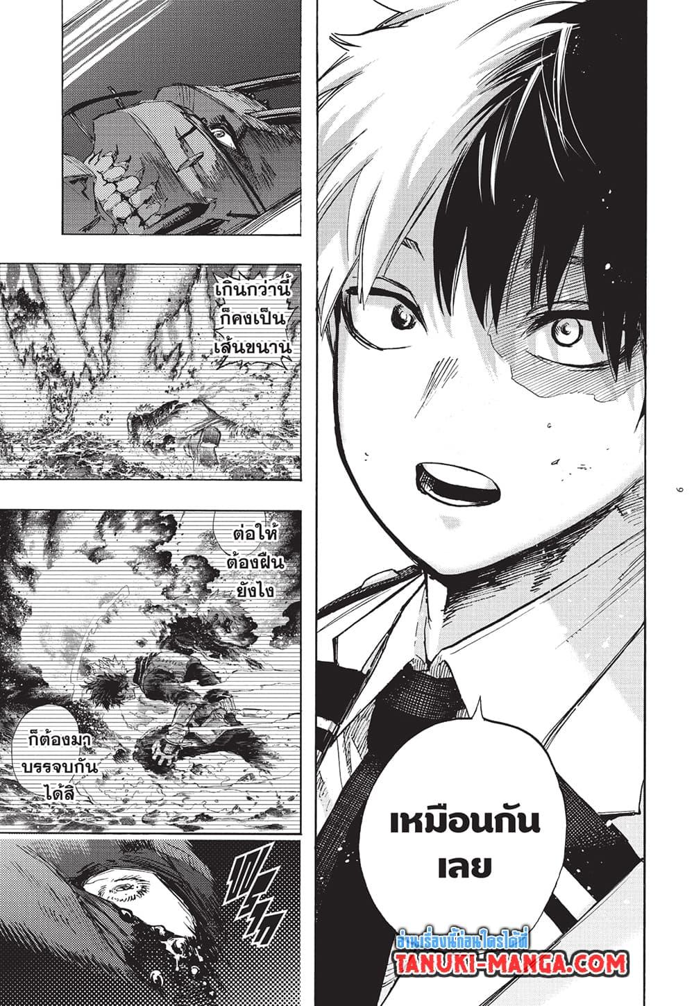 มายฮีโร่อคาเดเมีย Chap 426 - Next Chap 427