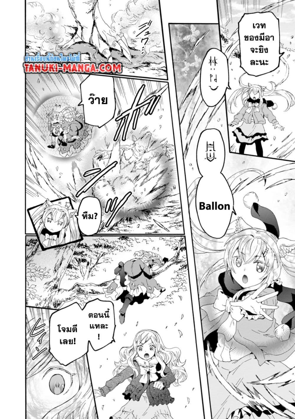 Death March kara Hajimaru Isekai Kyousoukyoku Chap 53 - Next Chap 54