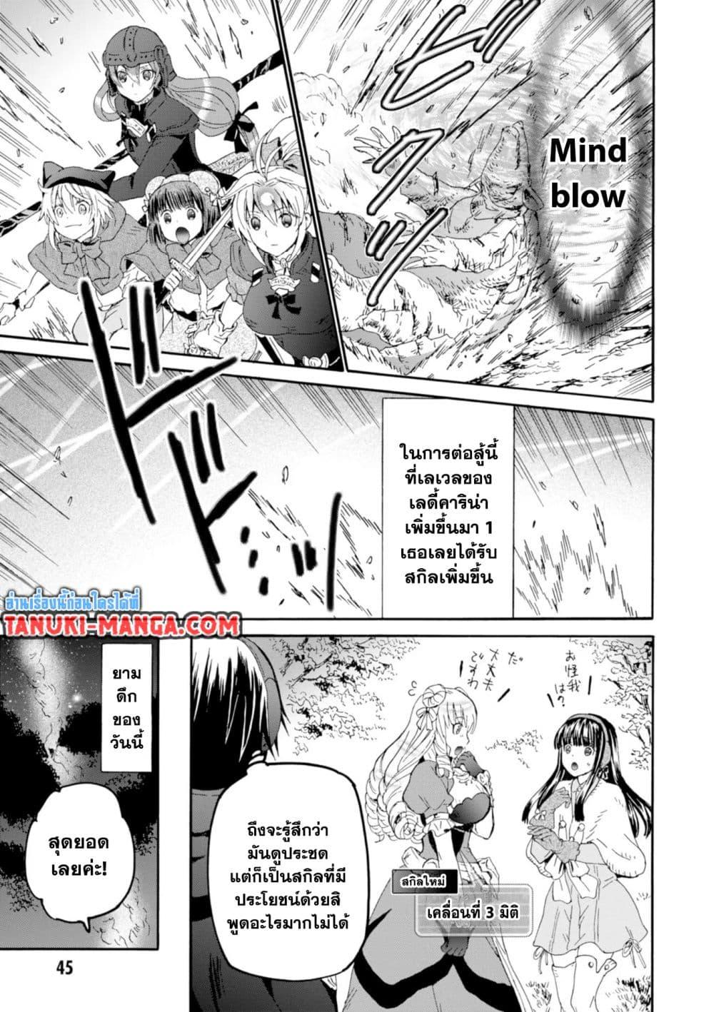 Death March kara Hajimaru Isekai Kyousoukyoku Chap 53 - Next Chap 54