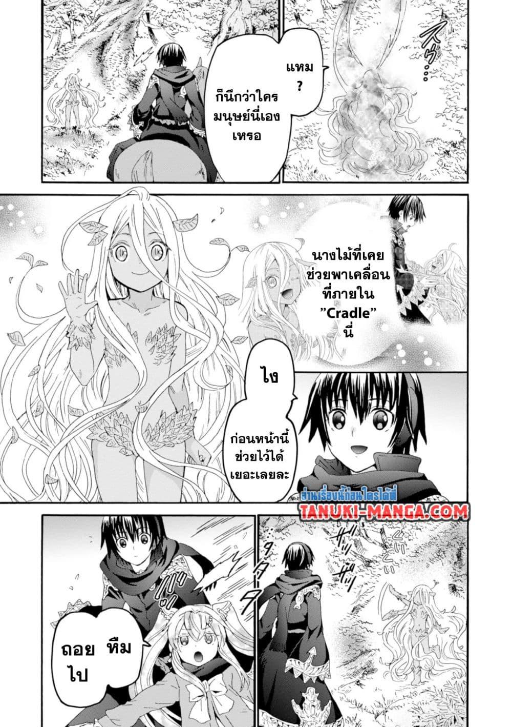 Death March kara Hajimaru Isekai Kyousoukyoku Chap 53 - Next Chap 54