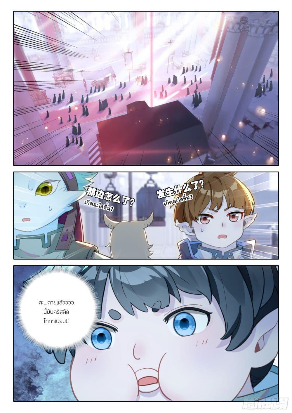 Douluo Dalu IV Chap 411 - Next Chap 412