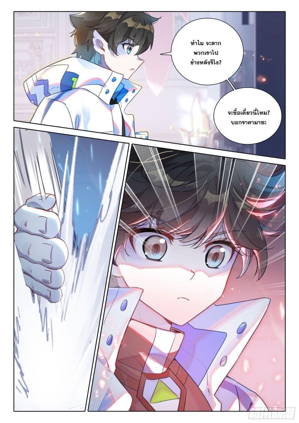 Douluo Dalu IV Chap 411 - Next Chap 412