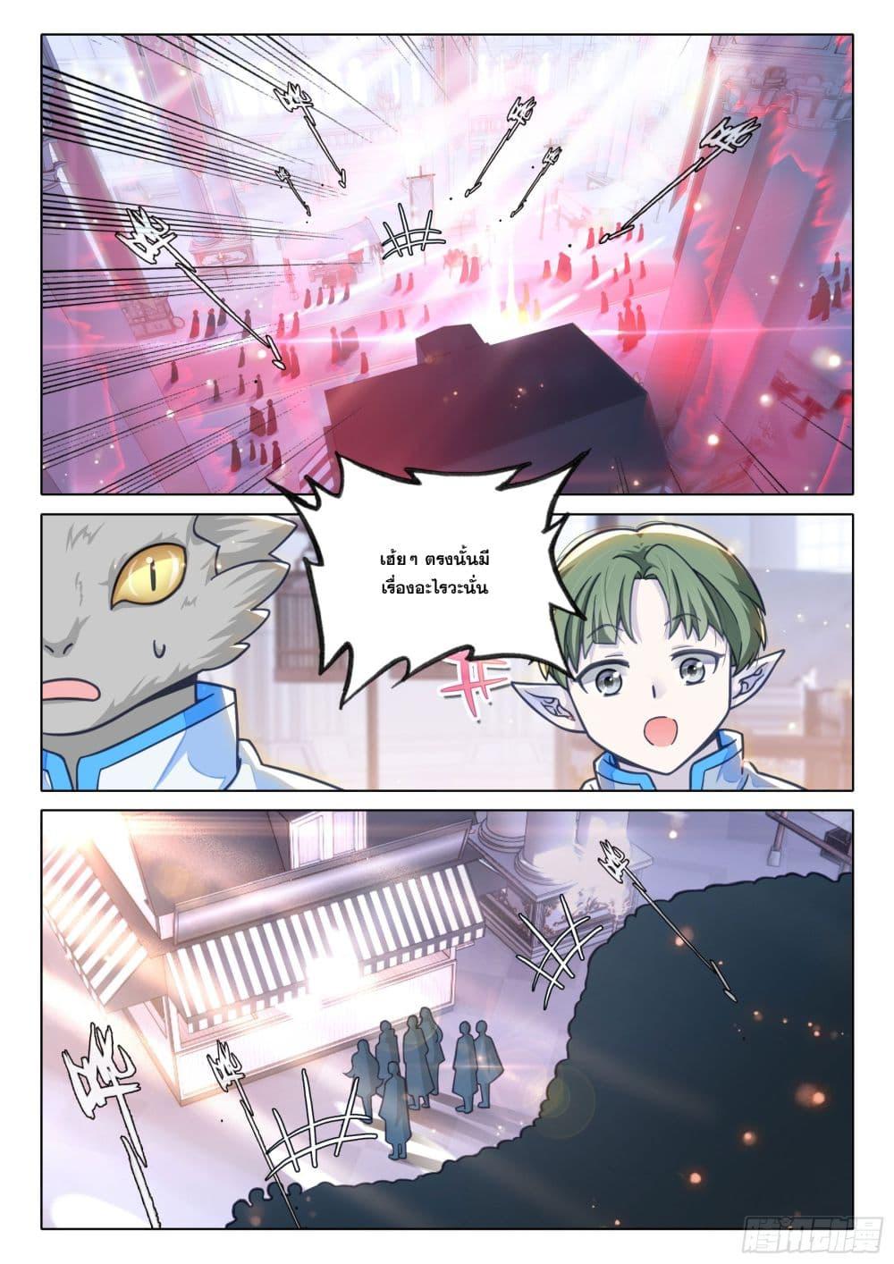 Douluo Dalu IV Chap 411 - Next Chap 412