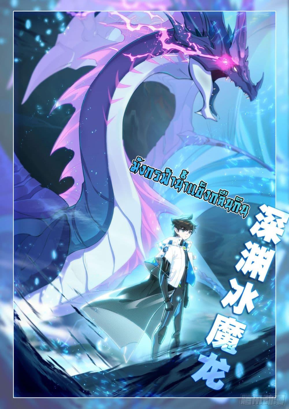 Douluo Dalu IV Chap 411 - Next Chap 412