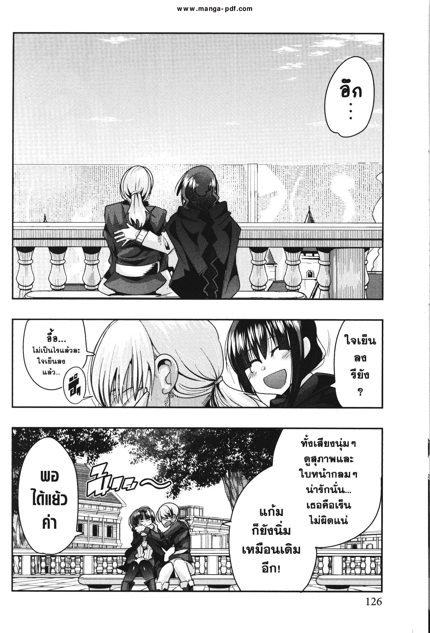 Yoku Wakaranai Keredo Isekai ni Tensei Shiteita You Desu Chap 36 - Next Chap 37