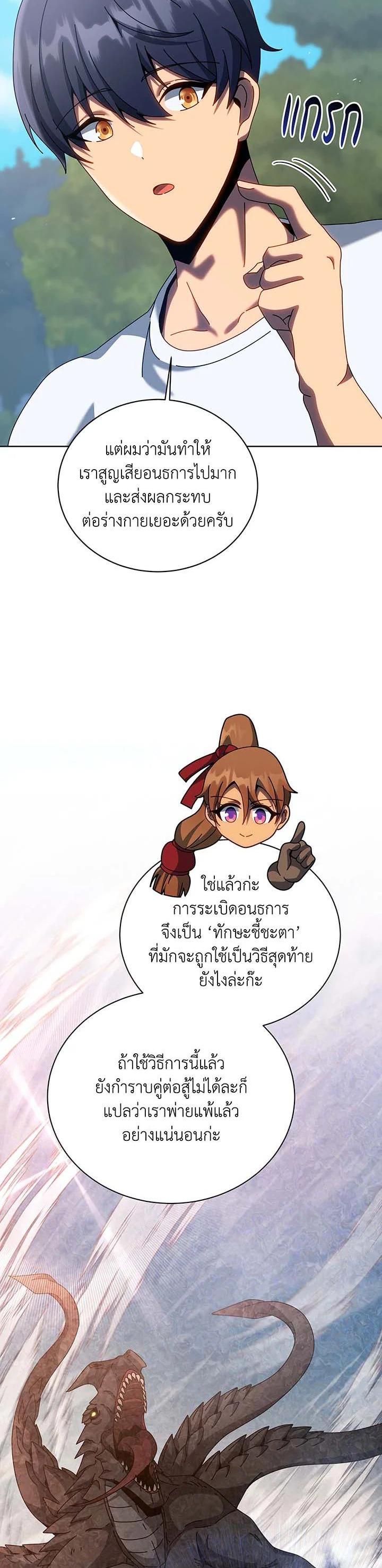 Necromancer Academy's Genius Summoner Chap 130 - Next Chap 131