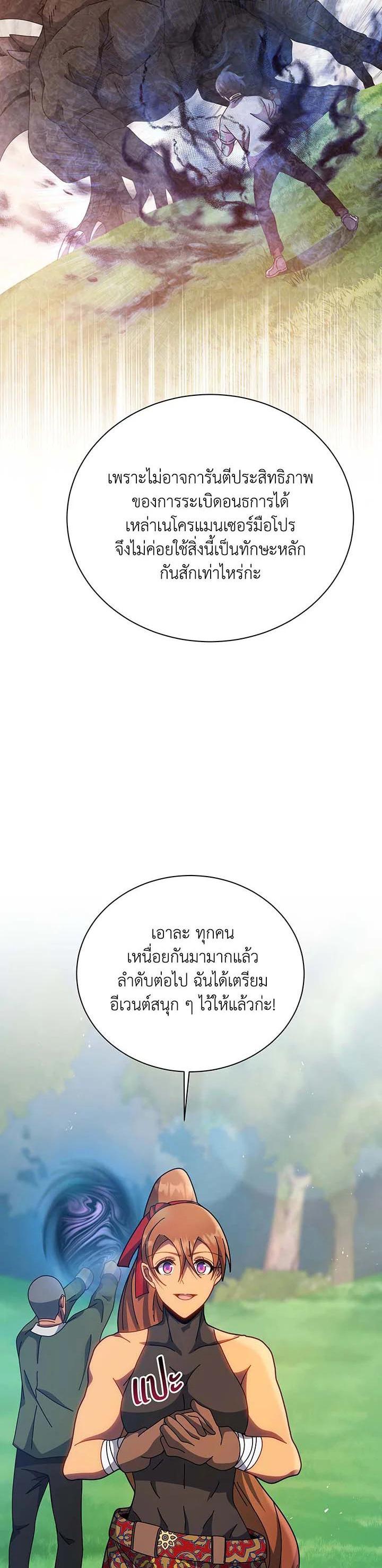 Necromancer Academy's Genius Summoner Chap 130 - Next Chap 131