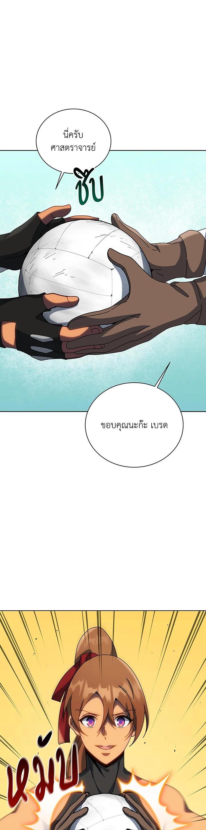 Necromancer Academy's Genius Summoner Chap 130 - Next Chap 131