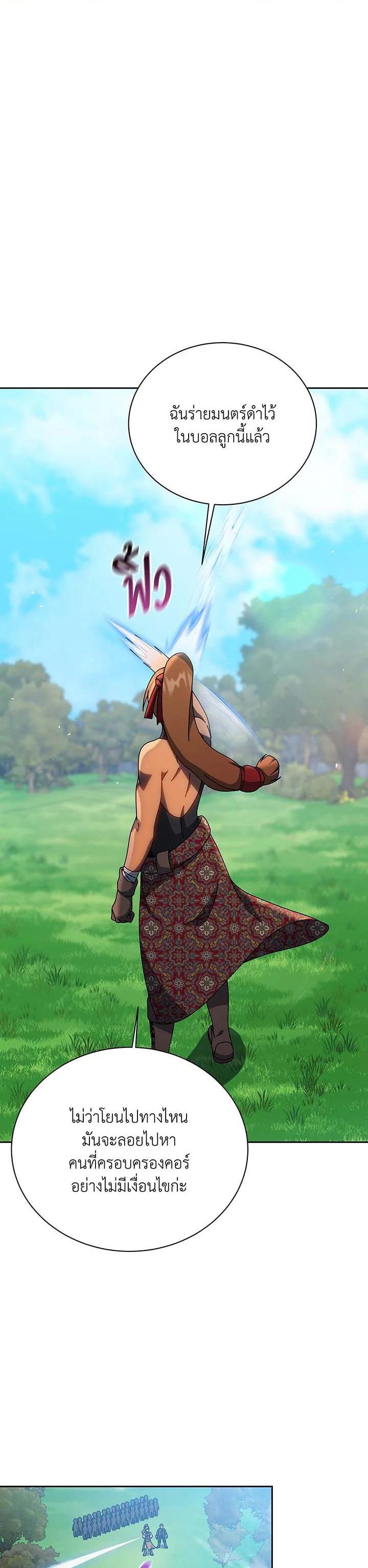 Necromancer Academy's Genius Summoner Chap 130 - Next Chap 131